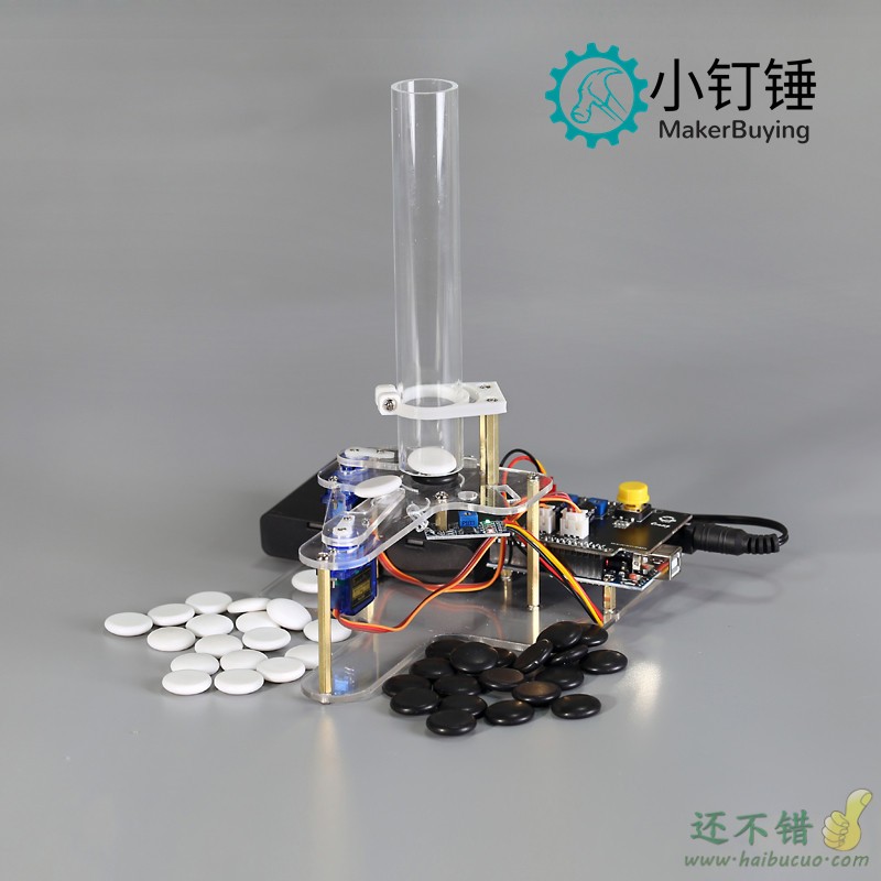 黑白五子棋子自动分拣 智能教育机器人 for Arduino 创客DIY套件 SNAR39