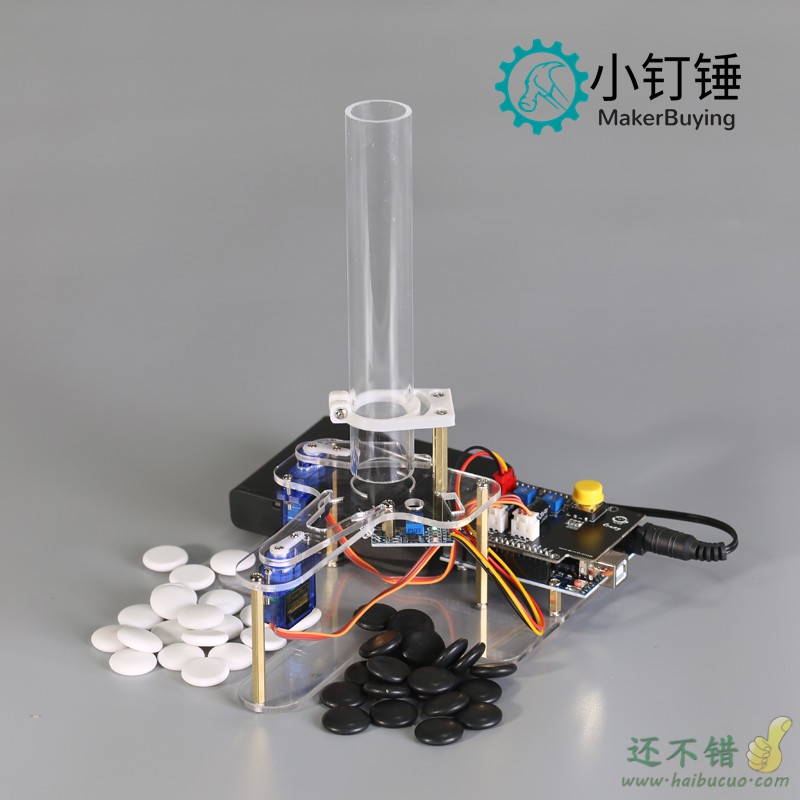 黑白五子棋子自动分拣 智能教育机器人 for Arduino 创客DIY套件 SNAR39
