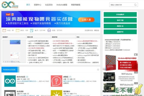 arduino中文社区