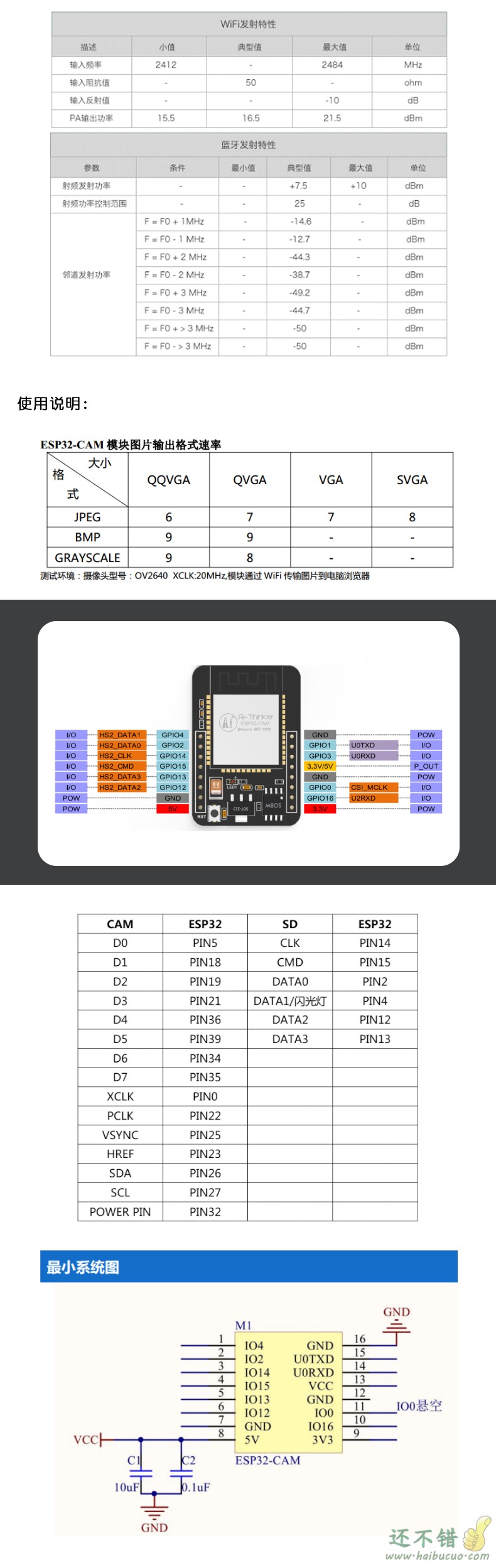 ESP32-CAM开发板测试板WiFi+蓝牙模块ESP32串口转 带OV2640摄像头