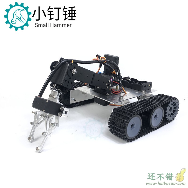 遥控铝合金坦克for Arduino 机械臂机器人 DIY 智能拼装套件 PS2