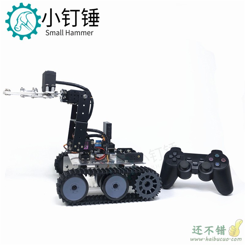 遥控铝合金坦克for Arduino 机械臂机器人 DIY 智能拼装套件 PS2