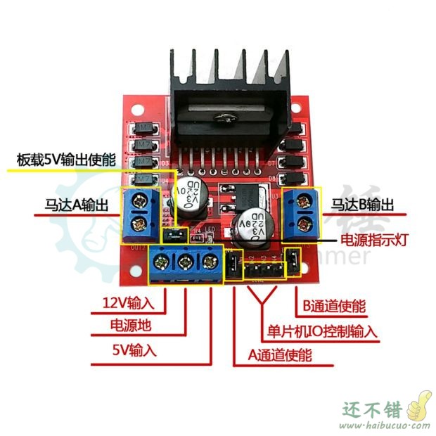 L298N电机驱动板模块直流步进电机机器人智能车Arduino SNA7