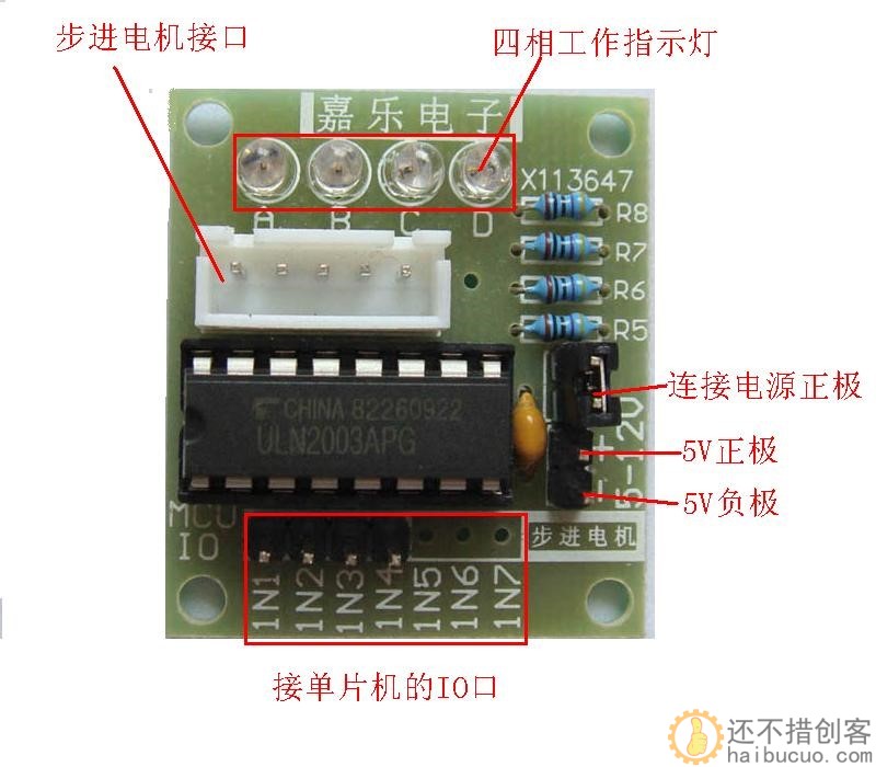 2.11 arduino和电位器控制步进电机试验