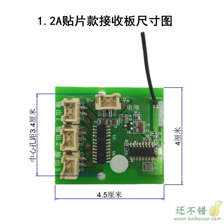 6通道2.4G发射板接收板套装 DIY科学益智遥控电路板配件玩具遥控
