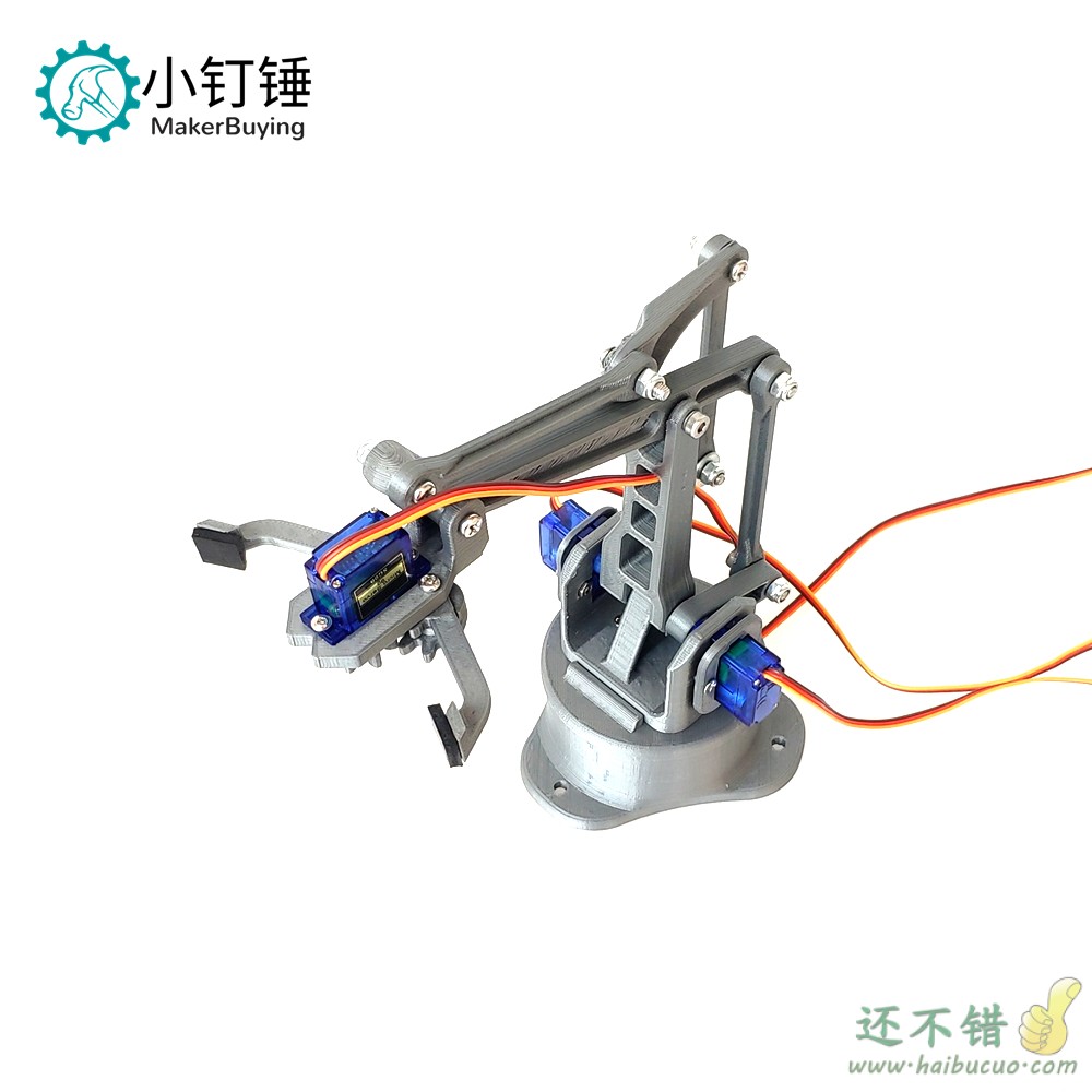 3D打印EZ银色四自由度机械臂 DIY机器人 拼装  3D打印产品 SG90