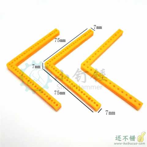 L型 直角塑料条 轴架 车底盘 连接件 智能车配件 科技小制作材料