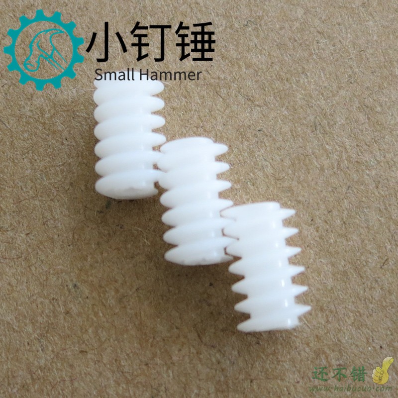 蜗杆6*10(2A) 蜗杆涡轮 减速齿轮 DIY塑胶齿轮 0.5模数（1个）