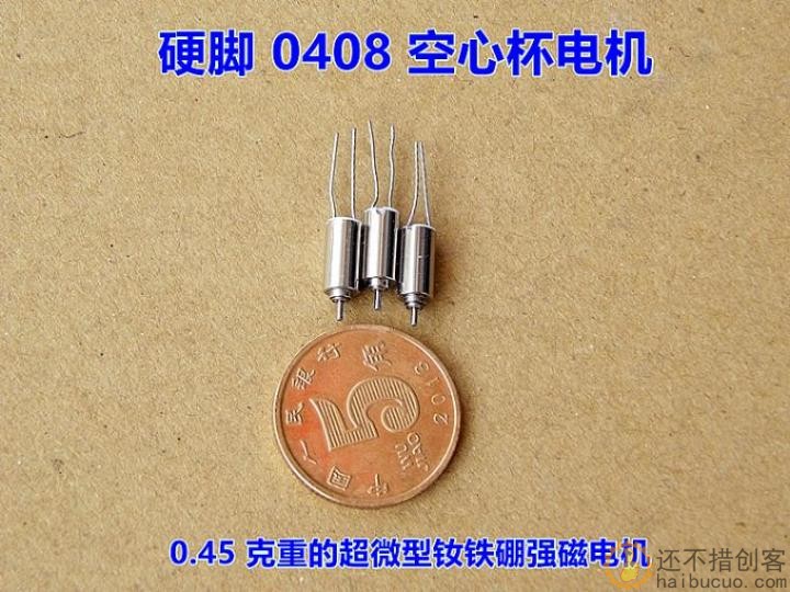 【全新】4*8 0408空心杯电机3.7V超微型钕铁硼强磁小马达硬脚