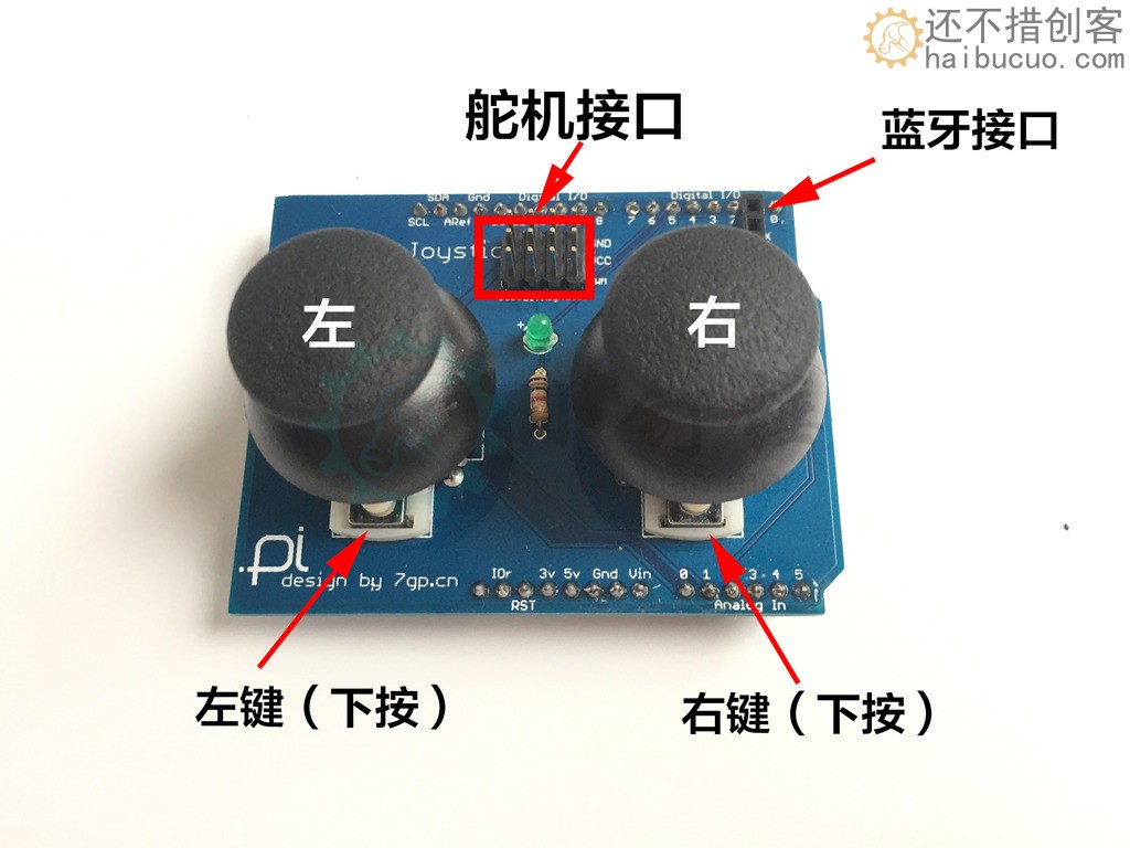 ps2机械臂摇杆for Arduino机械手双摇杆 meArm joystick Shield