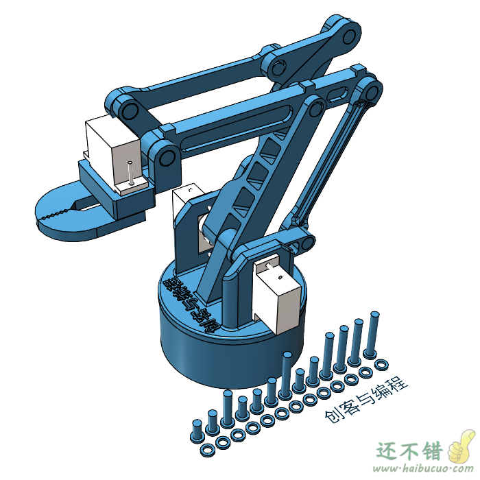 3D打印白色四自由度机械臂 DIY机器人 拼装  3D打印产品 SG90