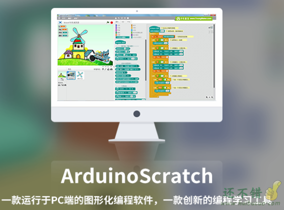 ArduinoScratch(V3.2.1) 图形化编程软件下载