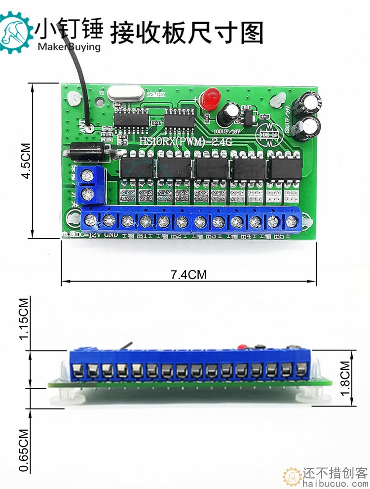 HS10PWM调速10通道遥控接收器科教兴趣DIY智能小车机器人遥控模块 SNMR106