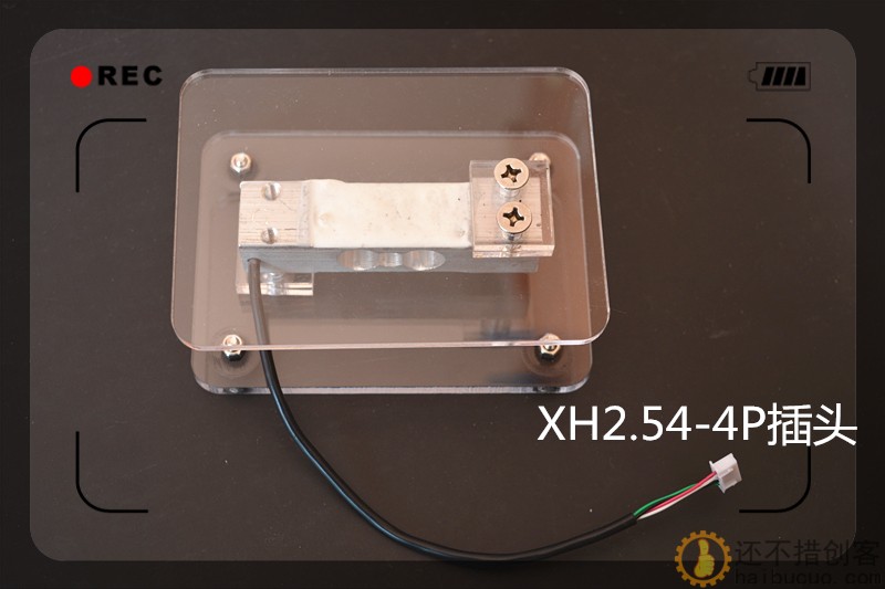 单片机专用 电子称托盘 支架 10kg电阻应变式压力传感器 DIY秤盘 SN27