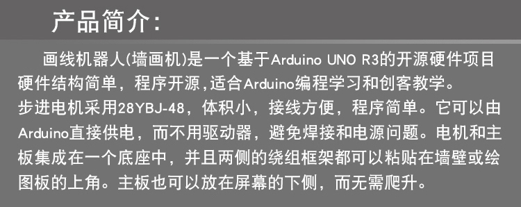 For Arduino UNO R3自动画画机器人套件 简笔画绘制 STEM教育编程
