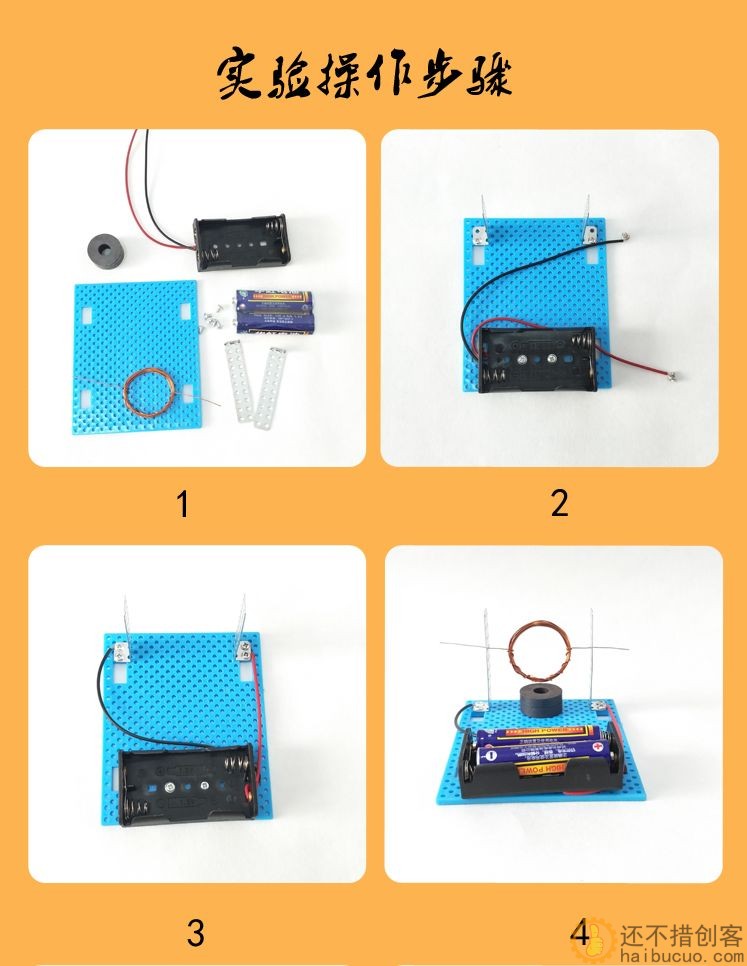 小学生科学实验材料自制电动机儿童科技创意手工DIY电磁感应原理