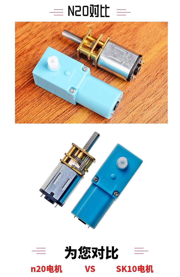 迷你微型直流减速电机马达最小减速电机玩具配件发动机diy