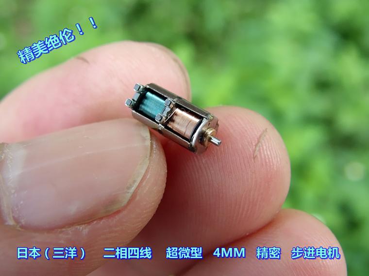 日本（三洋） 二相四线 超微型 4MM 精密精美 步进电机