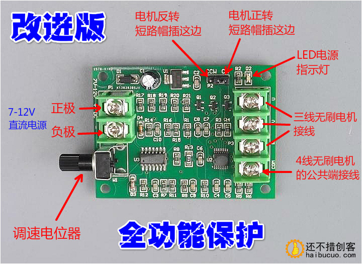 直流无刷电机驱动板 调速板 光驱硬盘马达控制器7V-12V