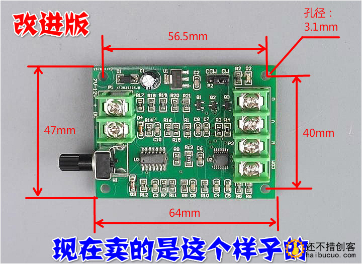 直流无刷电机驱动板 调速板 光驱硬盘马达控制器7V-12V