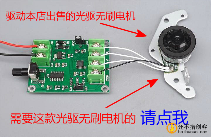 直流无刷电机驱动板 调速板 光驱硬盘马达控制器7V-12V