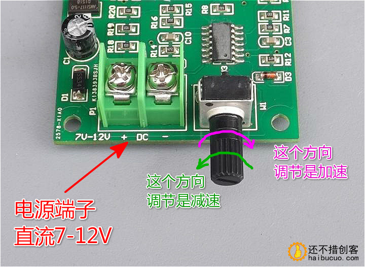 直流无刷电机驱动板 调速板 光驱硬盘马达控制器7V-12V