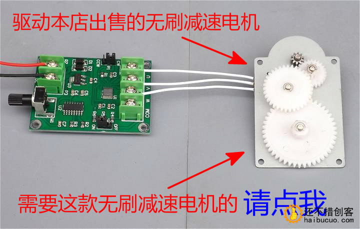 直流无刷电机驱动板 调速板 光驱硬盘马达控制器7V-12V