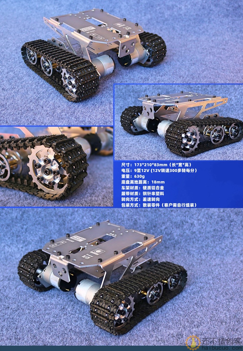 SN11009 坦克底盘 智能小车 履带底盘 机器人底盘 履带车 坦克机器人221