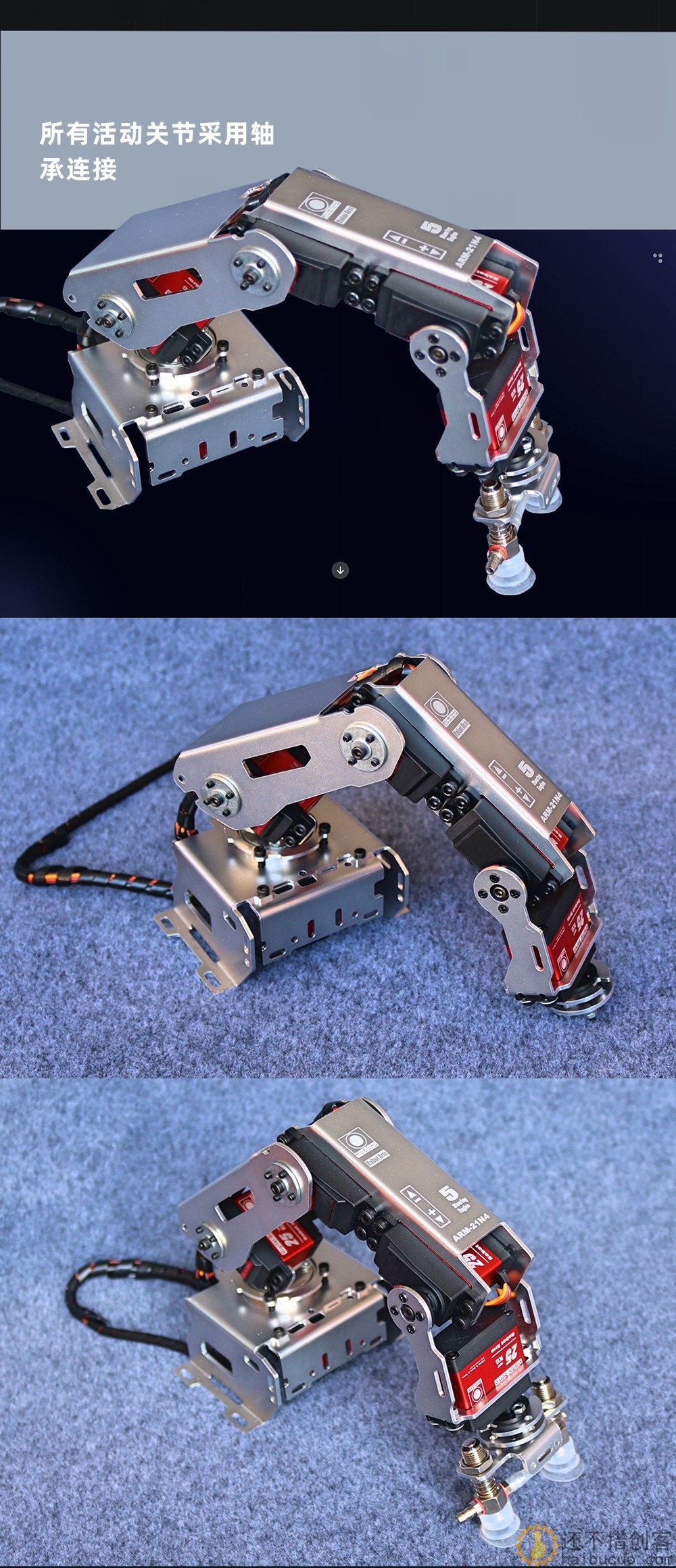 机械手臂 机械臂 机械手 工业机器人模型 机器人 手臂模型 机器手
