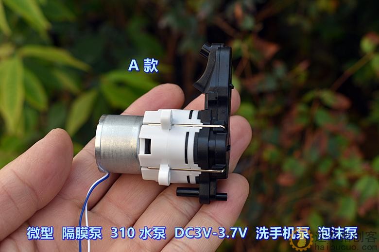 微型 310 隔膜泵 抽液泵 DC3V-3.7V 洗手机泵 香氛机泵 喷香机泵