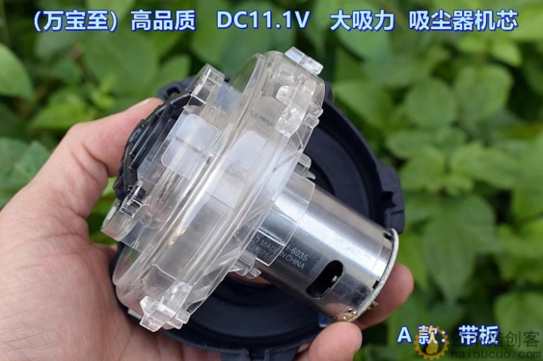 （万宝至）540-6035 电机 高品质 DC9V-12V 大吸力 吸尘器机芯