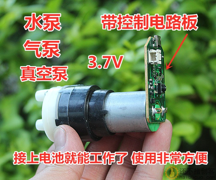 微型水泵气泵带控制电路板3.7V自吸泵真空泵