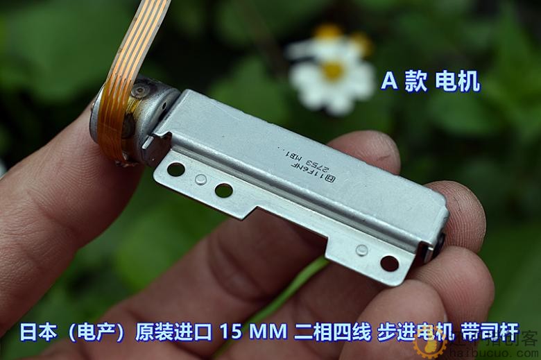 日本（电产）原装进口 15MM 二相四线 微型 步进电机 带司杆M272