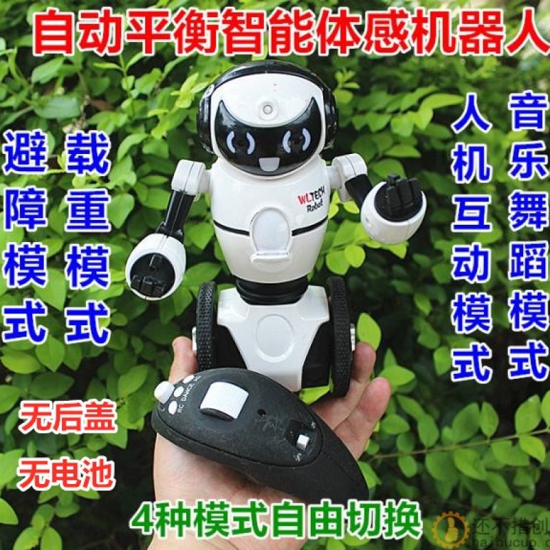 自动平衡智能体感机器人 无后盖无电池 全部检测正常发货