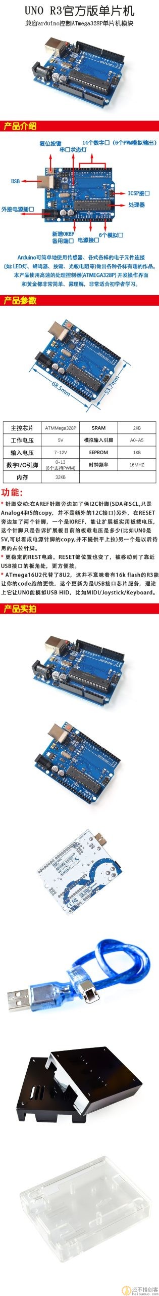 UNO R3开发板官方版本兼容arduino控制ATmega328P单片机模块