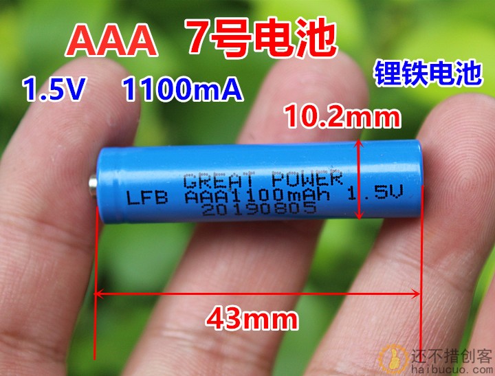 高容量7号1.5V干电池一次性AAA锂铁电池1100mA SNB79