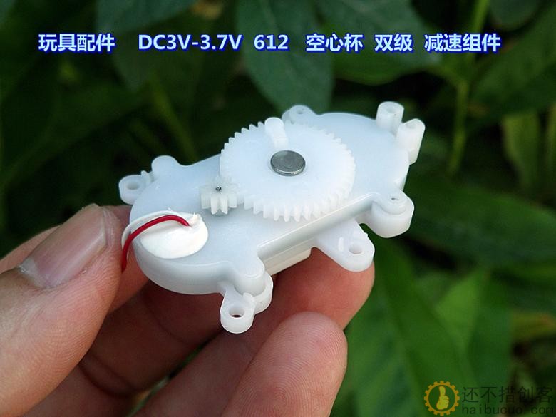 双级减速 DC3V DC3.7V 612 空心杯 减速组件 慢速 玩具机芯配件M288