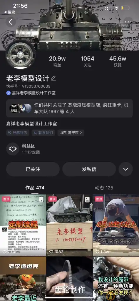 李超振-金属仿真坦克达人