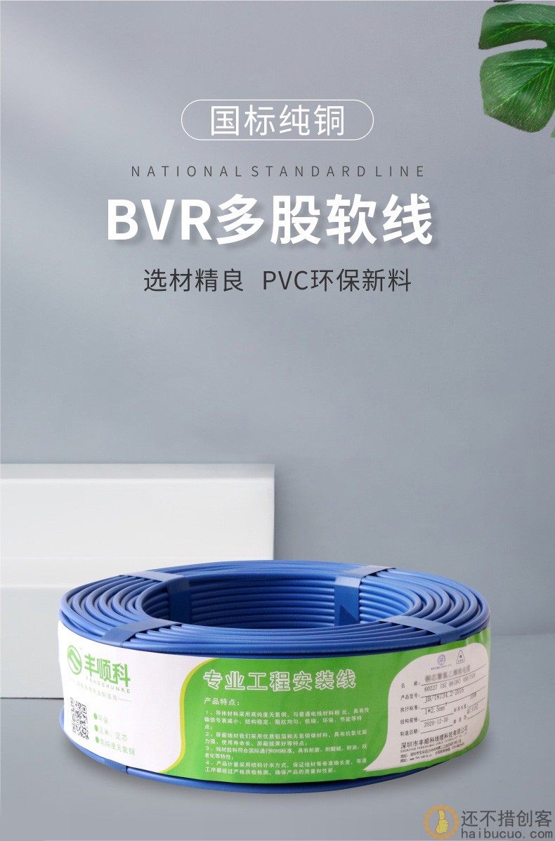 红蓝纯铜电线软线BVR1.0平方装缆芯散剪源阻燃户外DIY材料