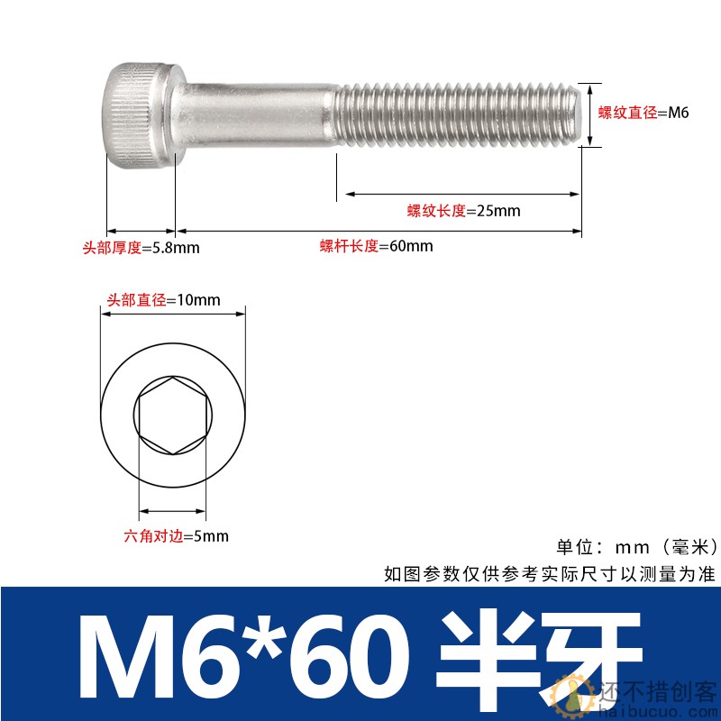 304不锈钢半牙内六角螺丝钉加长圆柱头螺栓杯头螺钉M6*60mm LS160