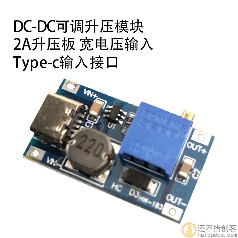 2a升压板DC-DC可调电源模块宽压输入MT3608 2577模块 type-c接口SNA293