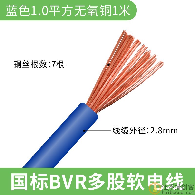红蓝纯铜电线软线BVR1.0平方装缆芯散剪源阻燃户外DIY材料