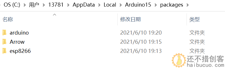 Arduino库文件及库文件所在的位置区别