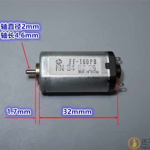 万宝至FF160PB-2852 电机 高速大扭力 电动剃须刀模型玩具电机M331