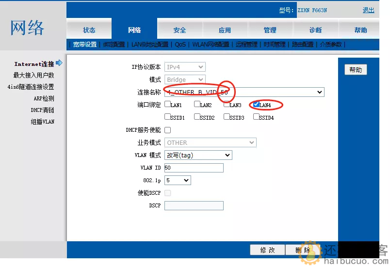 中国移动家庭智能网关 无线路由器的超级账号密码 ZXHN F663N￼