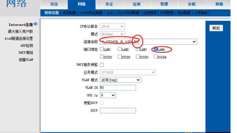 中国移动家庭智能网关 无线路由器的超级账号密码 ZXHN F663N￼
