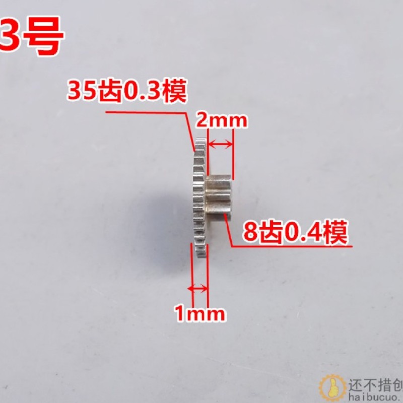 精密金属齿轮系列 微型铁齿轮箱组 模数0.3模0.4模 C10