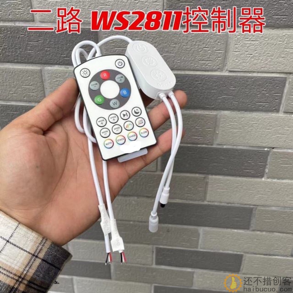 WS2811幻彩LED灯条控制器 12V幻彩炫彩灯条控制器 二路输出