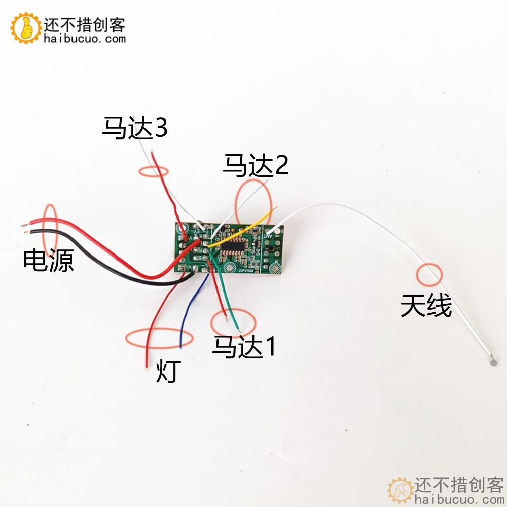 四通五通道遥控电路板+遥控器 拼装 DIY配件 玩具 电子SNRM142