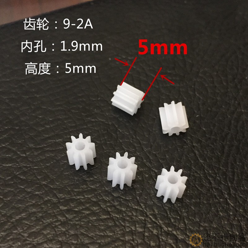 9-2a齿轮9齿塑料玩具齿轮 机器人DIY配件科技小制作 DIY模型齿轮C12